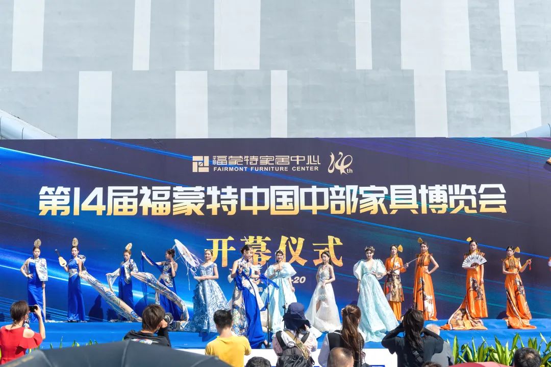 福蒙特中国中部家具博览会,第十四届福蒙特家具博览会