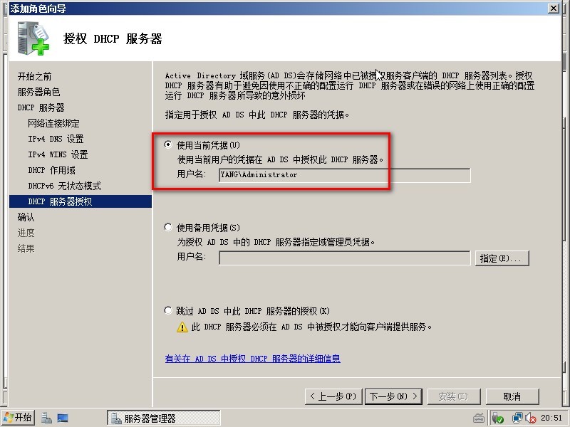 DHCP通过备份灾难恢复