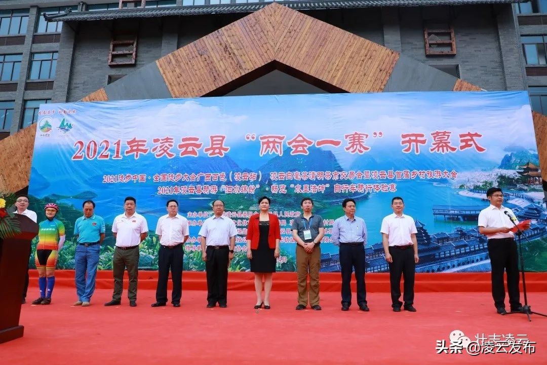 2017年凌云县第二届运动会,广西凌云县第二次运动会开幕