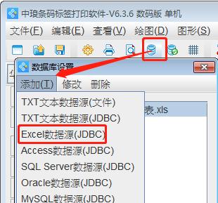 中琅标签打印软件如何批量打印空调价格标签
