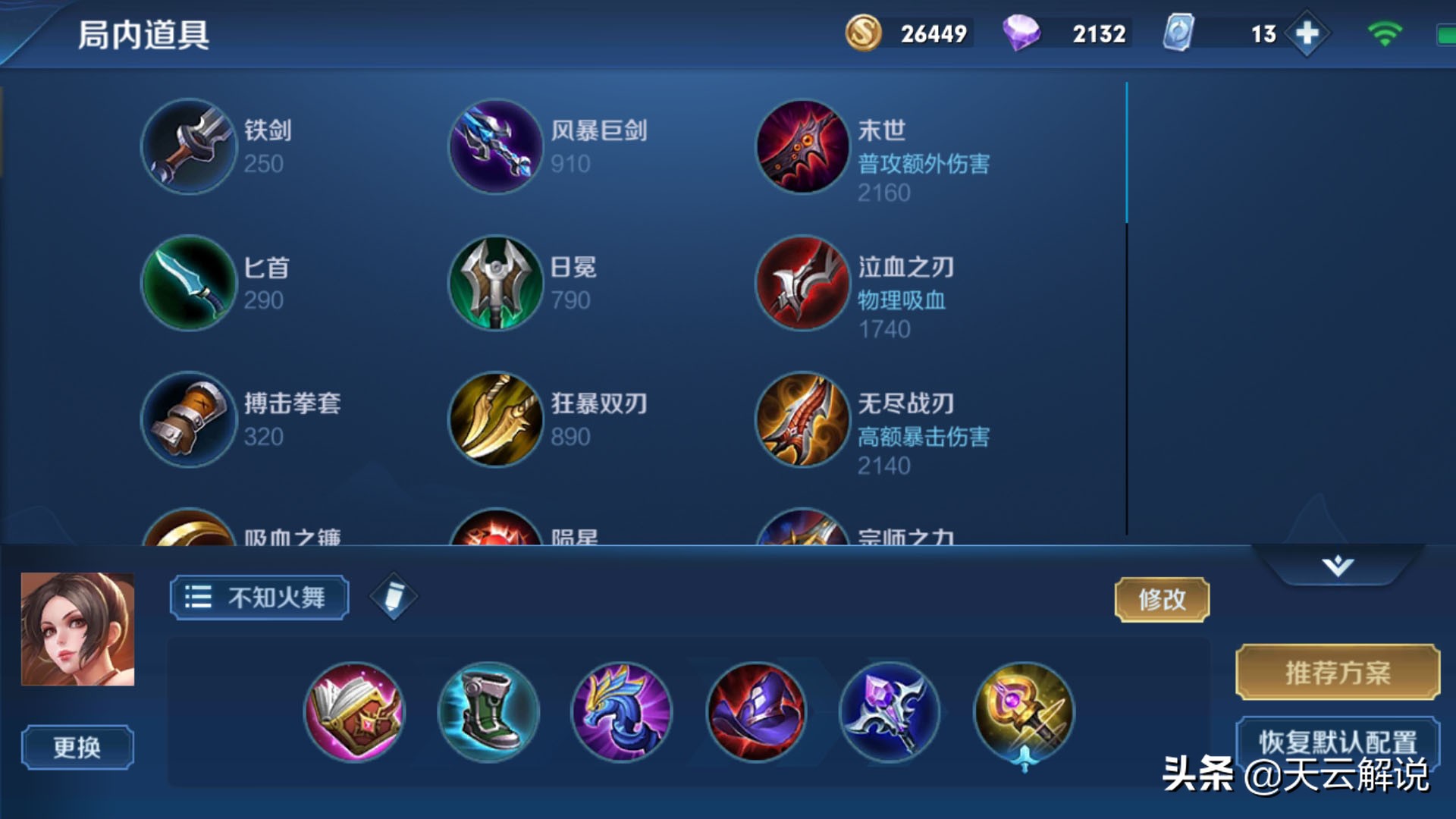 玩不知火舞如何三指操作,玩不知火舞的技巧