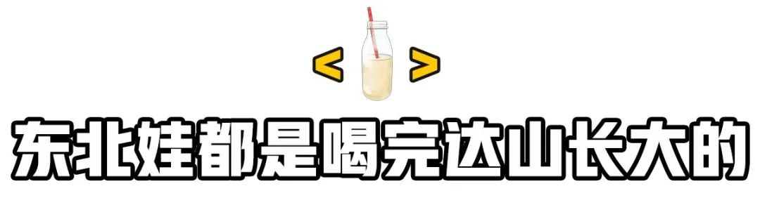 奶真的很有故事，快来为你家乡的牛奶打call