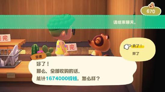 你想在《动森》里避世,却遭遇了另一个现实