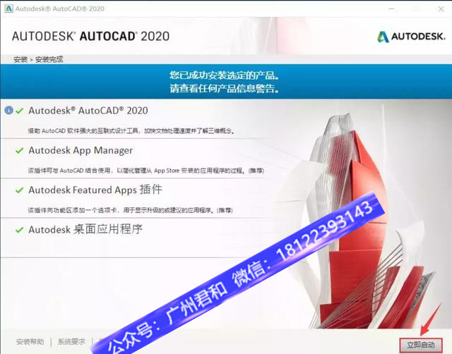 autocad安装教程cad2018序列号,autocadmechanical2020安装教程
