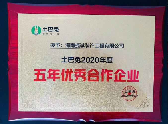 捷诚装饰和盛星装饰,捷诚装饰海南书房