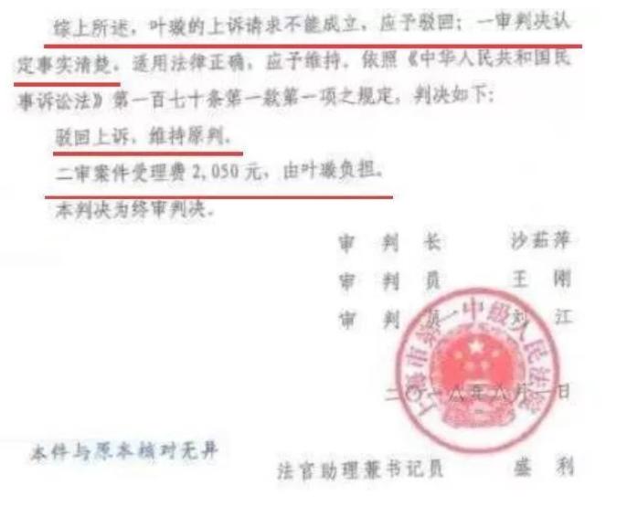 叶璇目前的状态,叶璇做了什么竟让全网拍手叫好