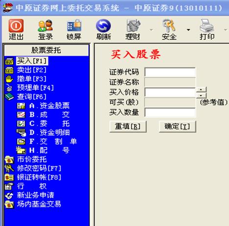 新手股票网上开户入门教程,买股票新手入门手机开户流程视频