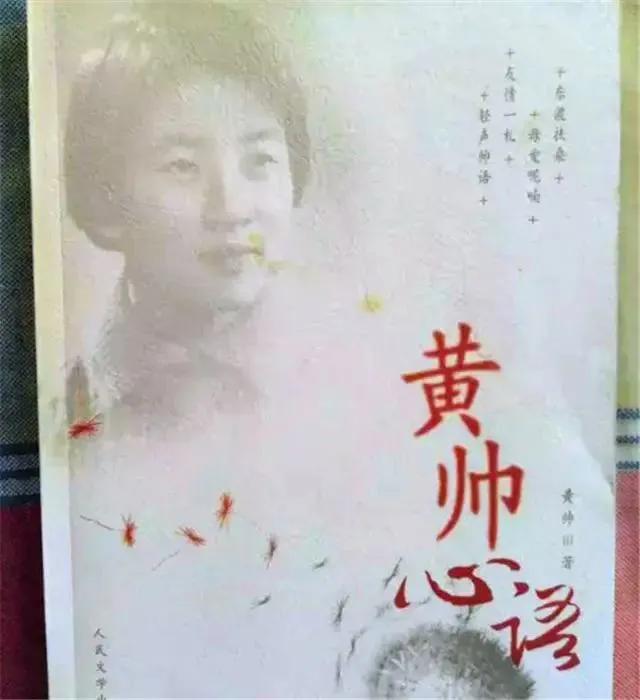 小英雄黄帅活了多大,反潮流小英雄黄帅现状如何