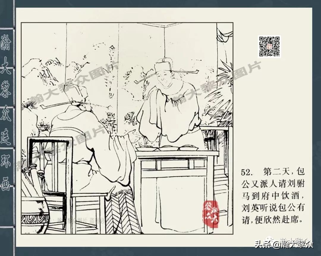 包公四大案全集,四大奇案连环画大全