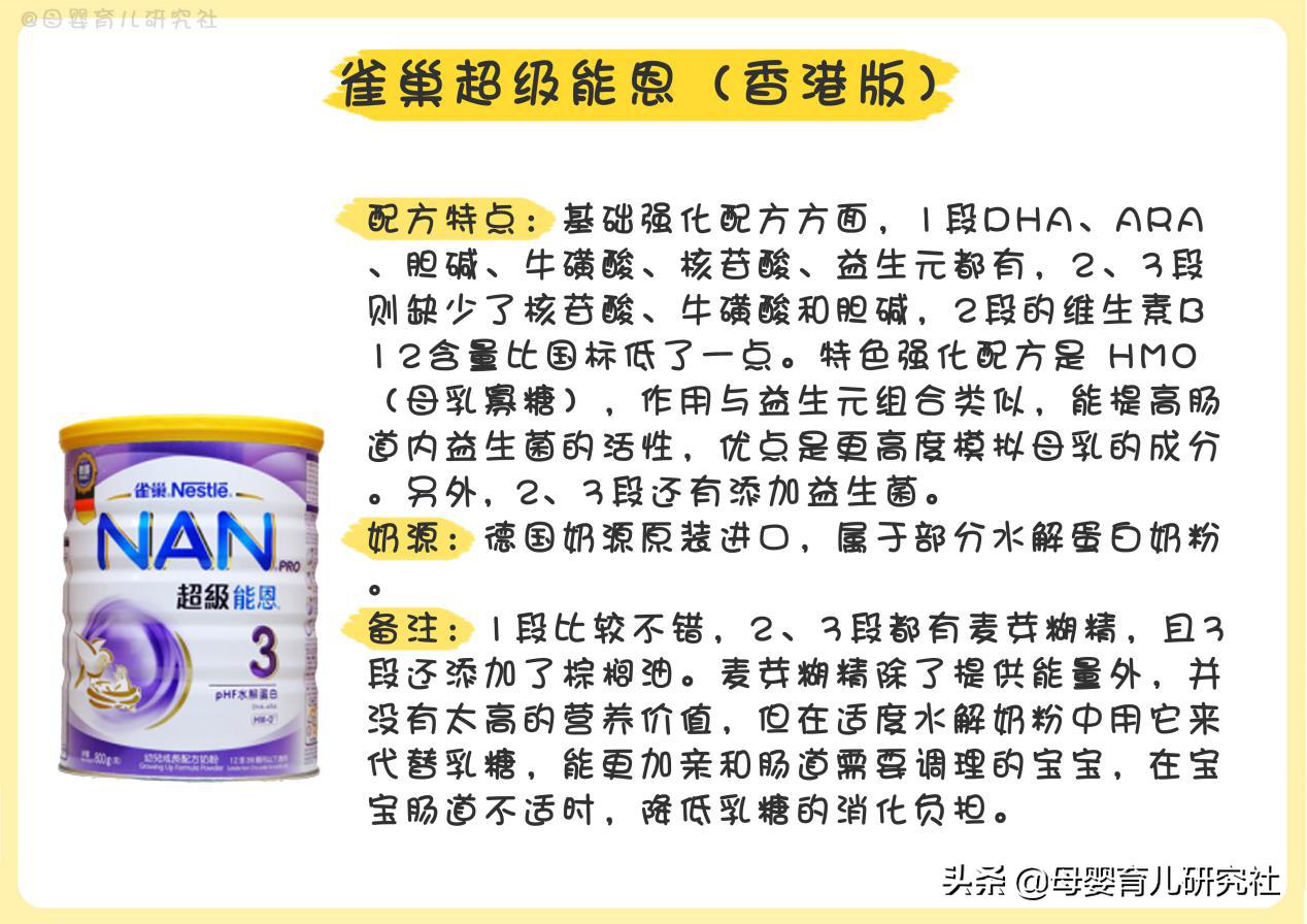 惠氏港版奶粉和国内奶粉区别,港版奶粉与原装进口哪个好一点