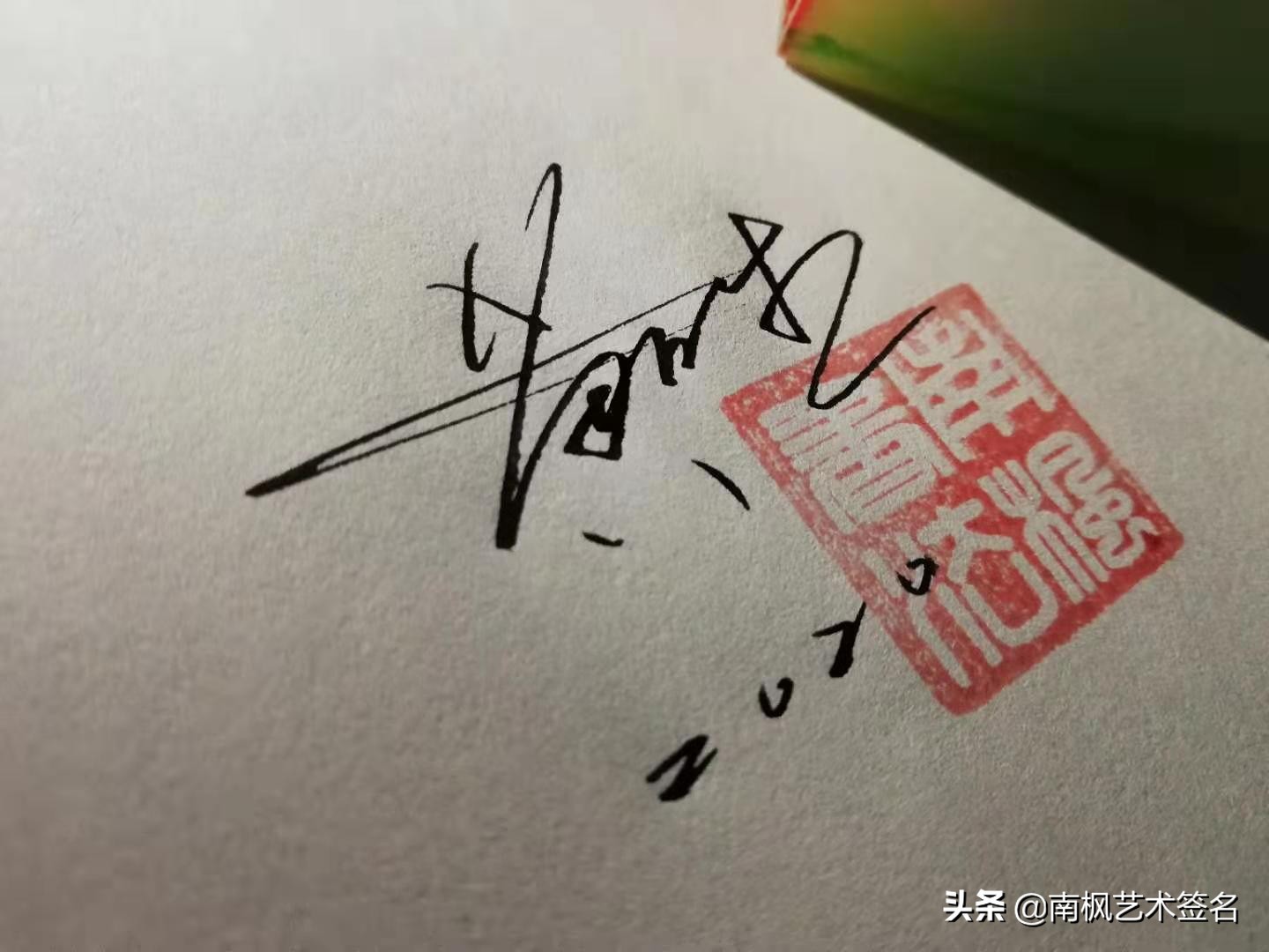 签名设计一定要有创意超凡脱俗,签名设计让您的签名自带绝美buff