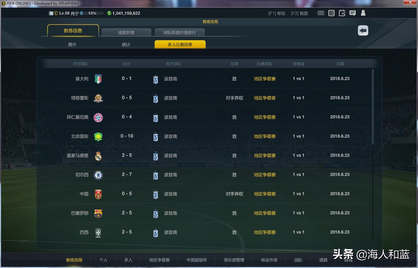 fifaonline3四大必备,fifaonline3难说再见