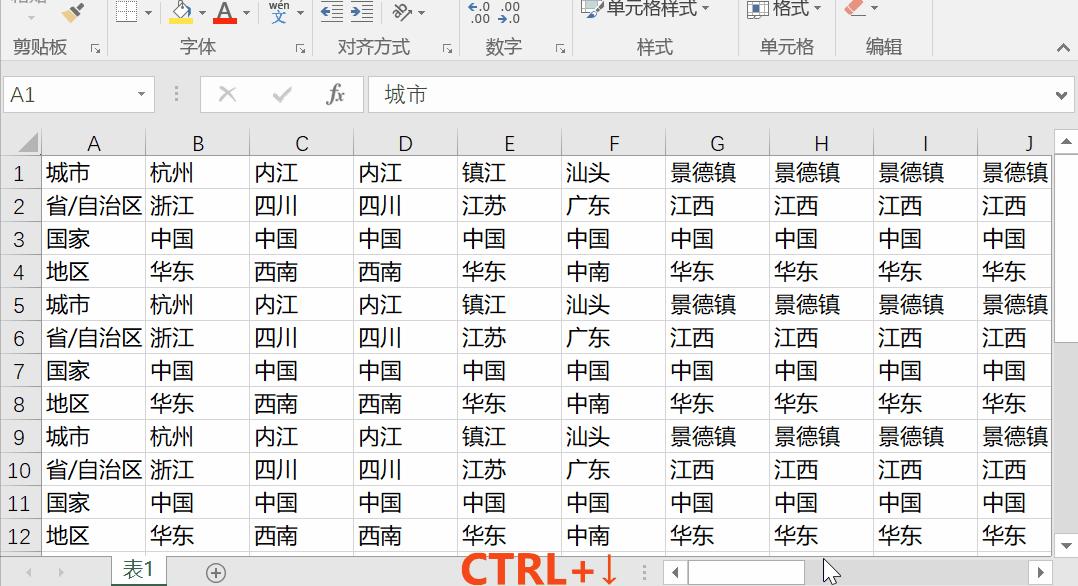 excel合并单元格快捷键ctrl加什么,excel快捷键ctrl+1视频讲解