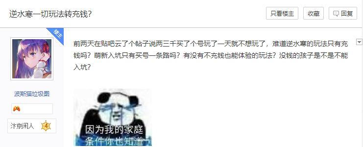 逆水寒不氪平民玩家能玩吗,逆水寒平民玩家能玩嘛