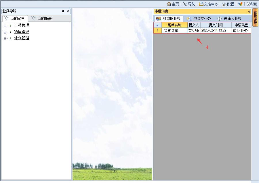 erp审核流程调整在哪,erp的整个流程是怎样的