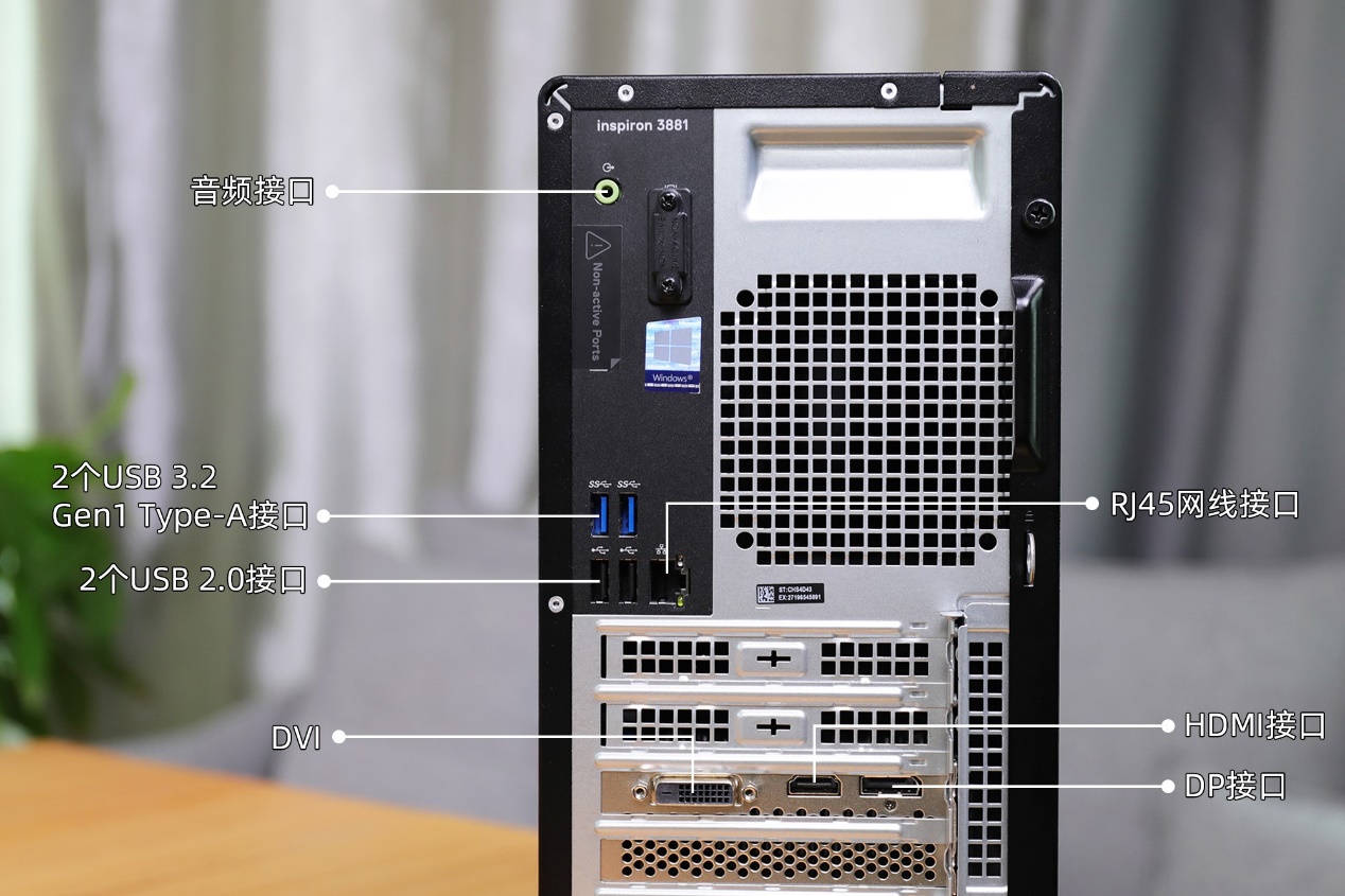 外观低调的性能猛兽,戴尔灵越3881主机