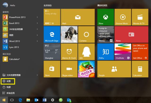 卸载win10自带杀毒软件,win10推荐卸载的自带应用