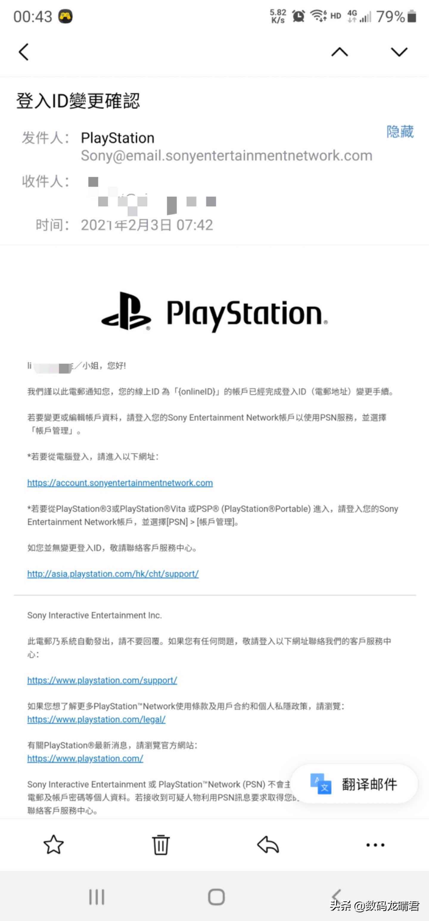 psn账号怎么防止被找回,psn账号密码怎么找回来