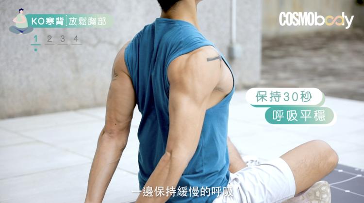 4招自己解决寒背〡健身教练Zelos：寒背因为胸肌绷紧而背部乏力