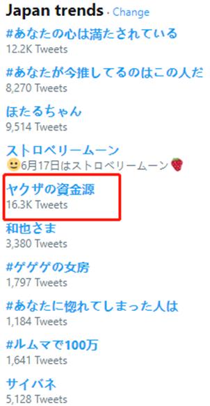 黑帮卖奶茶,日本黑帮买卖黑珍珠奶茶