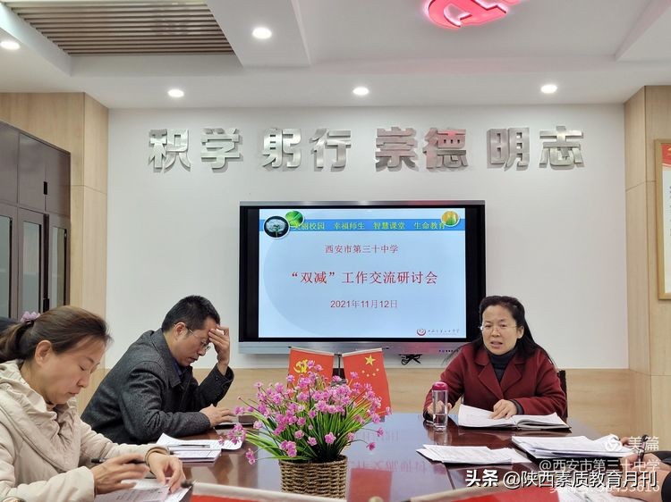 巩固提高学校“双减”工作水平,西安双减第三年的会议精神