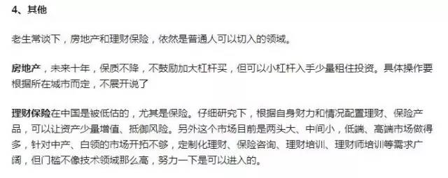 保险公司利润最高的险种,保险公司最好的三个岗位