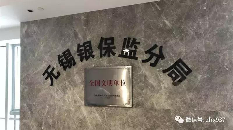 督办｜没投保，为何却莫名被扣保费？无锡银保监分局回复了