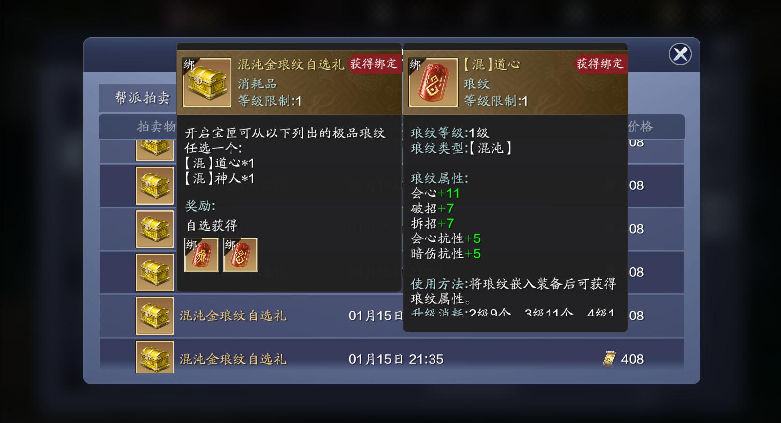 从零开始玩天刀手游第13期最新版全职业琅纹推荐及思路