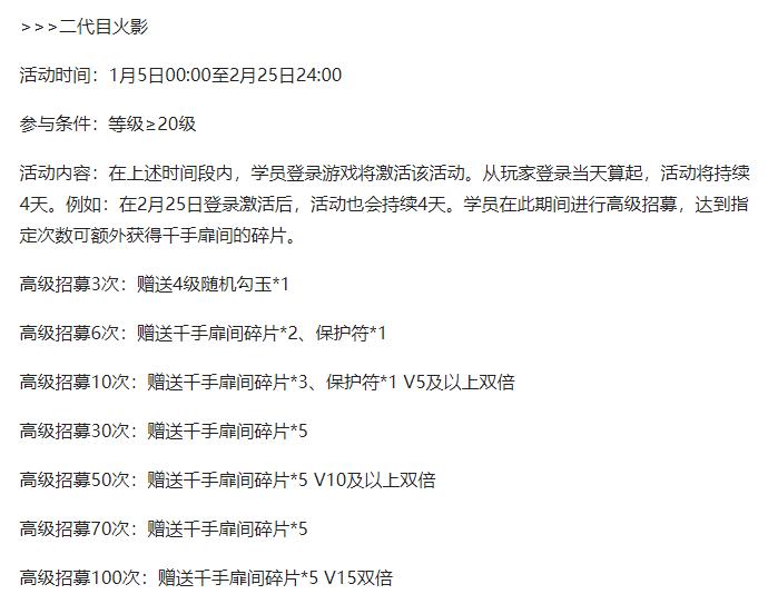 火影忍者手游100抽首付多少片,火影忍者抽首付直接一百抽划算吗