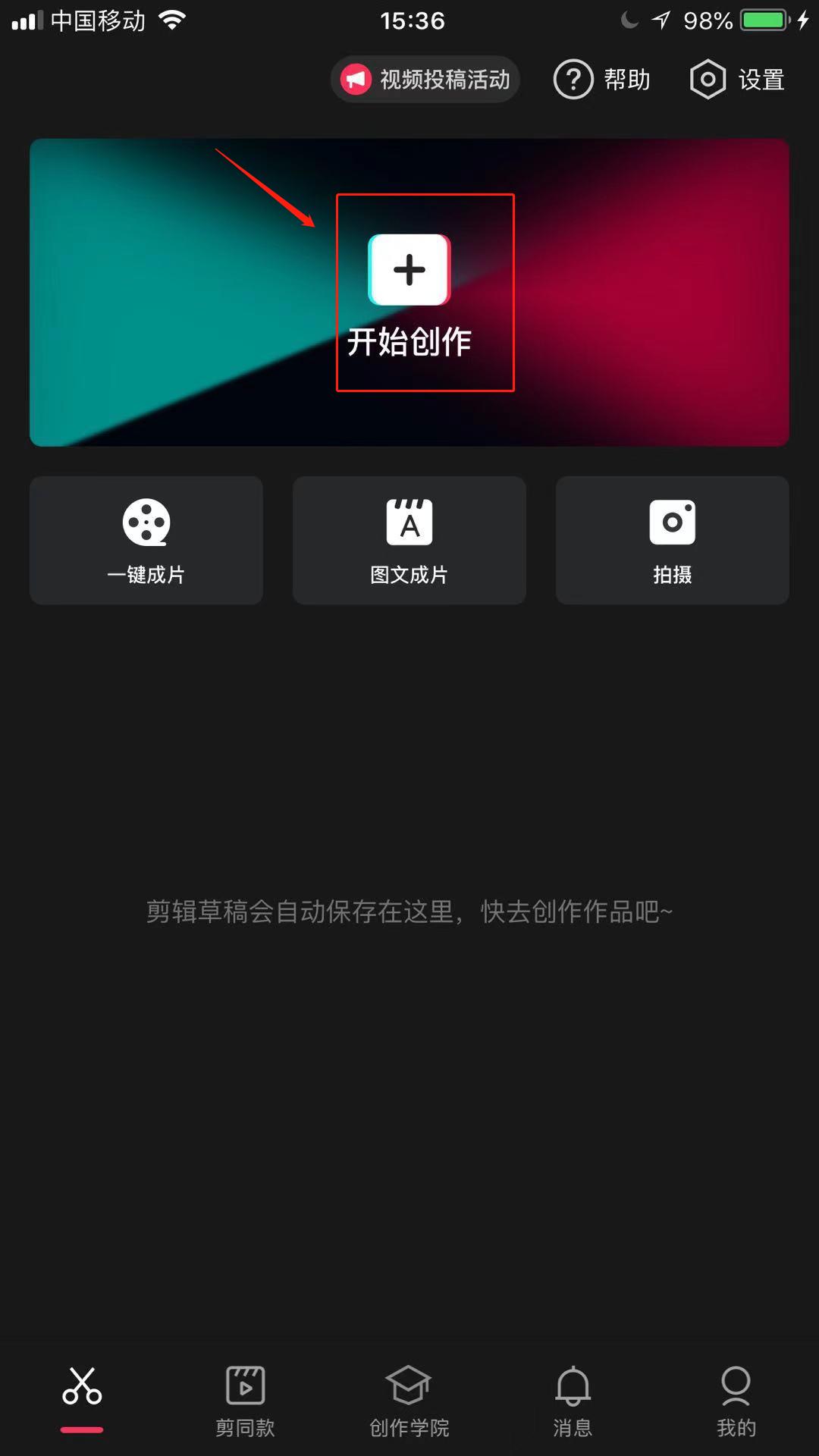 土豆妈，把两个视频剪切合成一个视频有图有文字笔记来啦