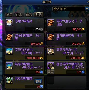 dnf新起小号怎么搬砖,DNF如何搬砖快