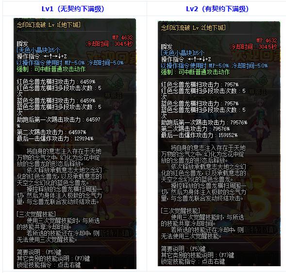 dnf三觉站街动作怎么设置成二觉,dnf女格斗三觉技能视频