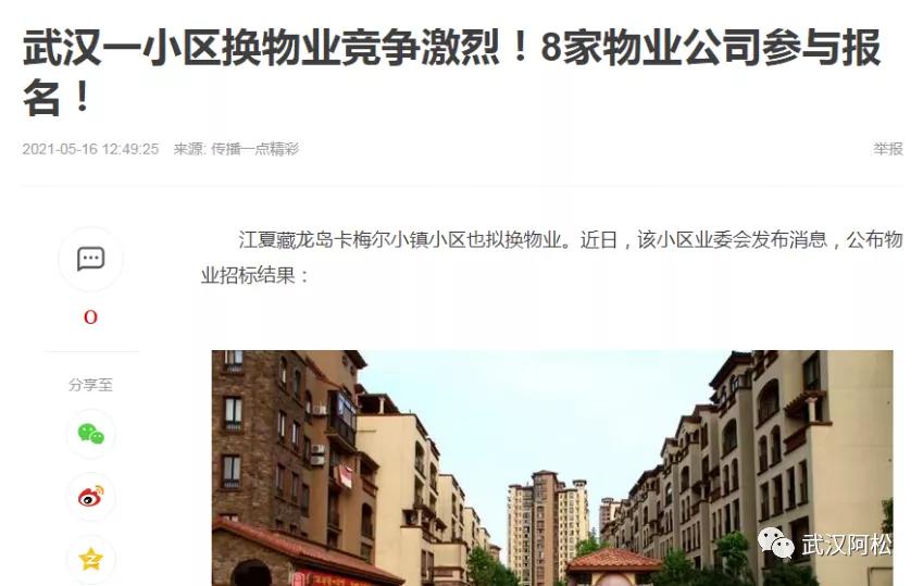 物业好的小区有什么好处,物业好不好直接影响未来房价