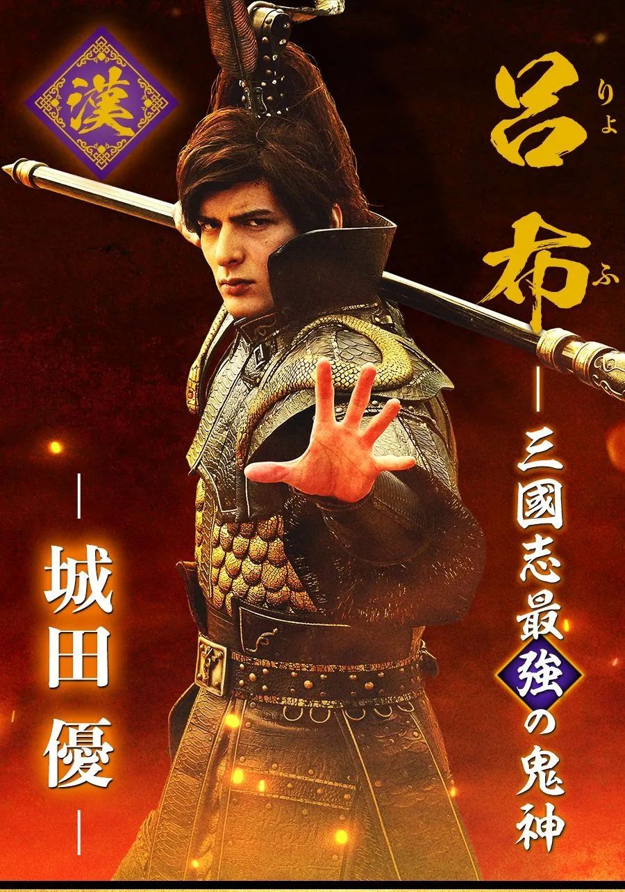 日本版三国貂蝉,日本评价94版三国貂蝉