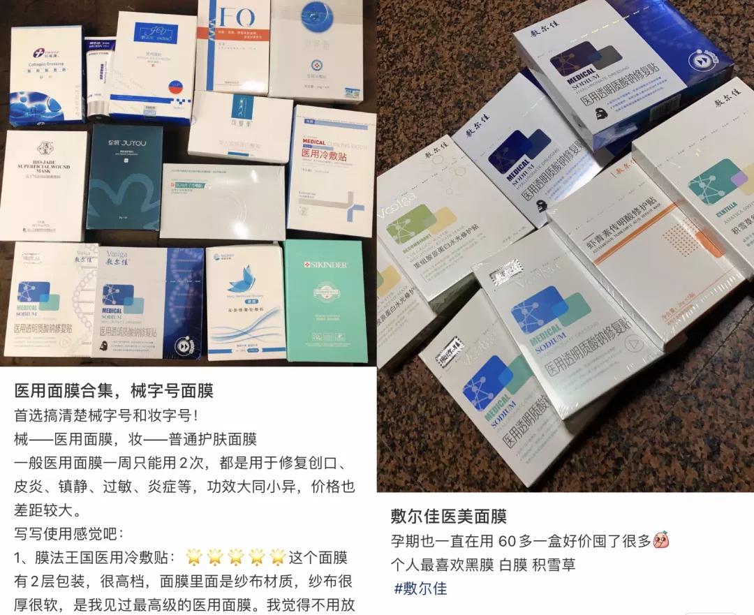 敷尔佳的盈利模式,敷尔佳借壳上市