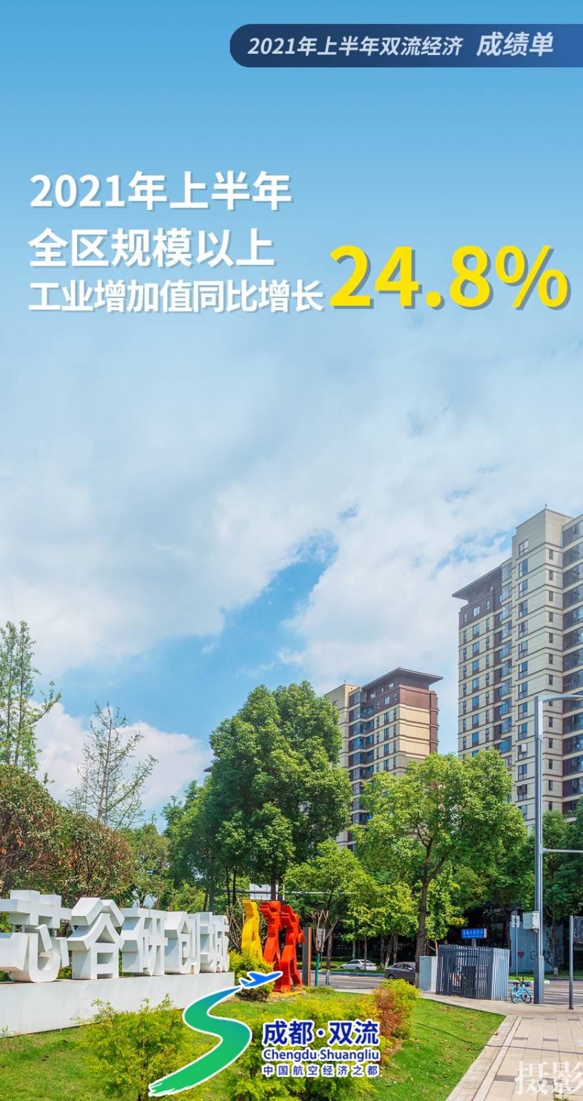 双流经济发展现状,双流区各街道经济排名