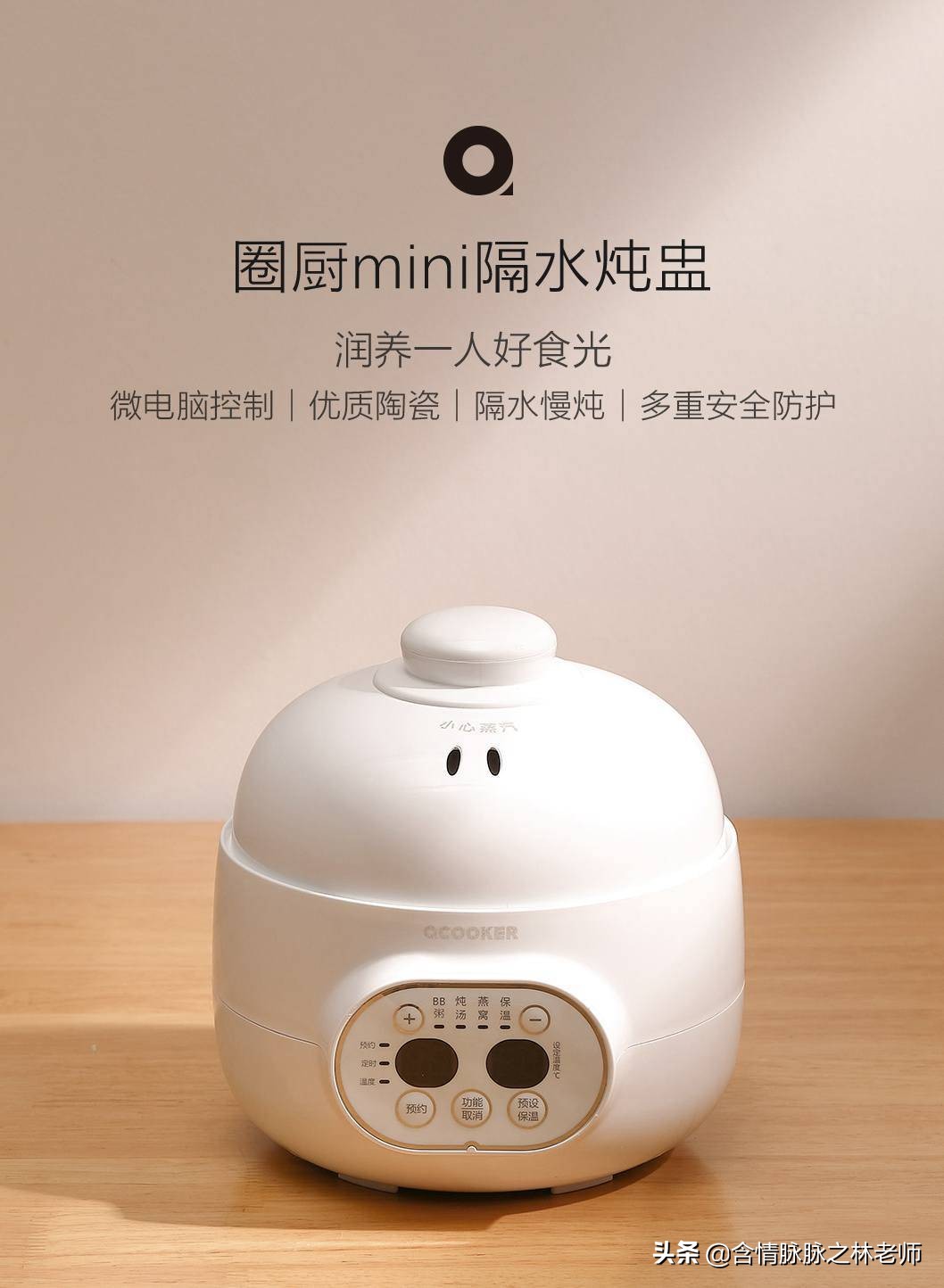 天际隔水炖电炖盅使用方法,圈厨隔水炖锅说明书