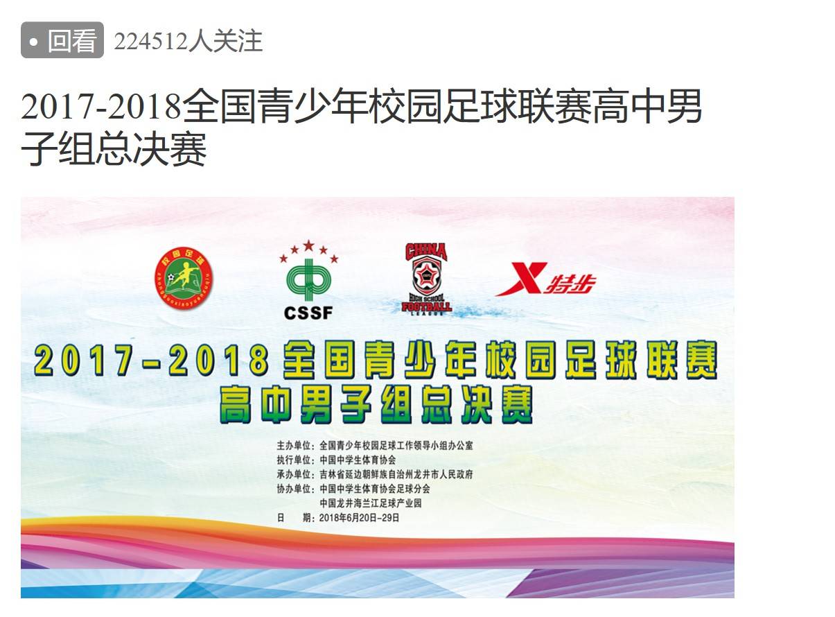 羡慕不如自省国内校园联赛频遭误读谁该担责?不谈热爱何来强大