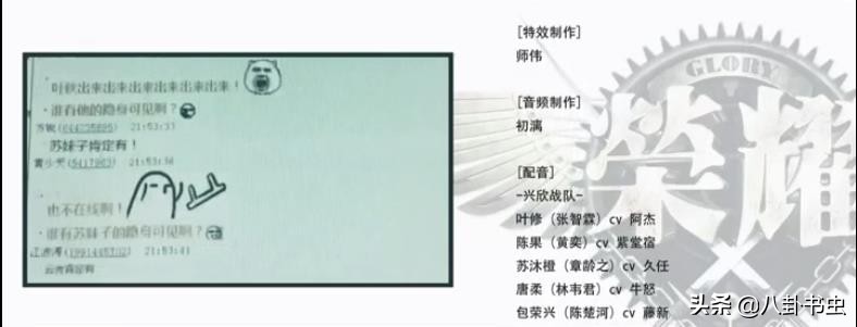 动漫全职高手1季大结局,动漫全职高手第一季在哪