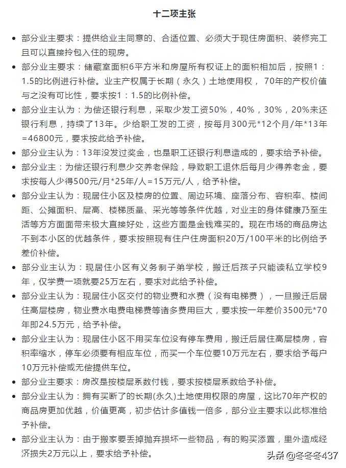 保定晨光宿舍回迁,保定市老宿舍楼拆迁