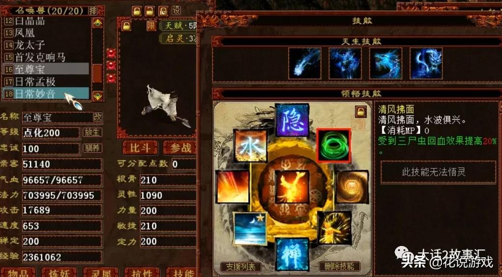 大话西游2|6阶男鬼携带多只人形神兽，一回合秒转鬼