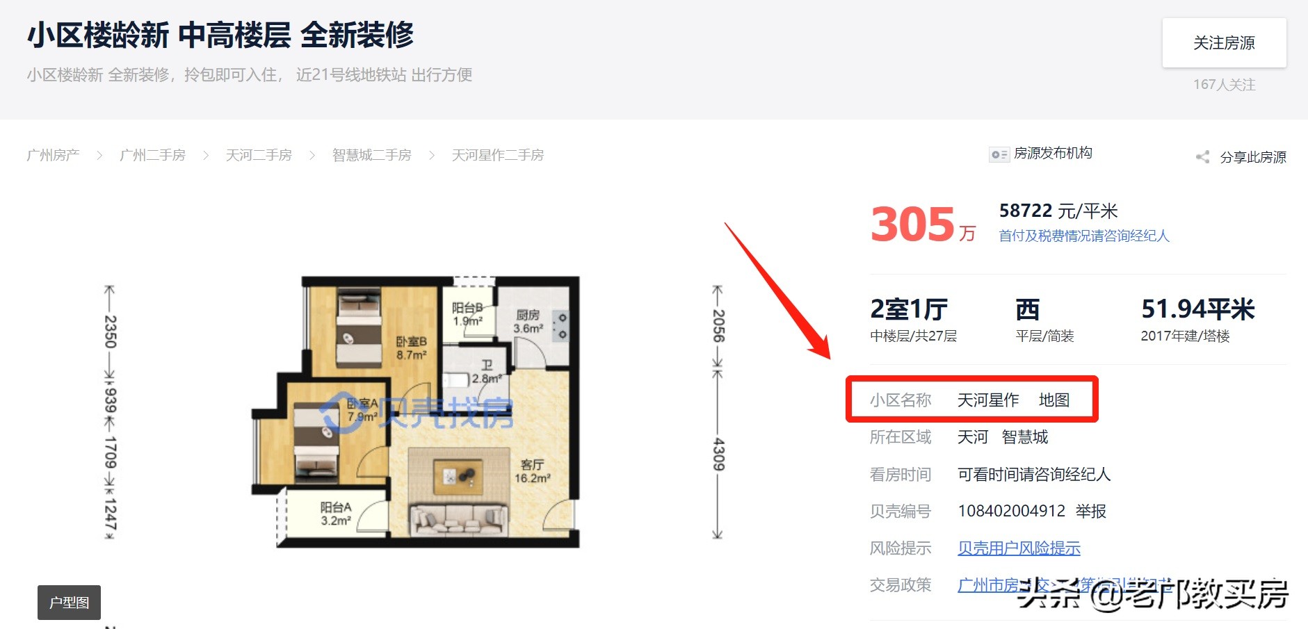 十大脑残设计,广州十大奇葩户型