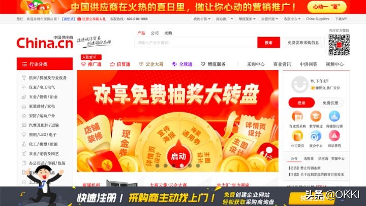 全球最大的20个外贸b2b网站,外贸b2b平台都有哪些网站