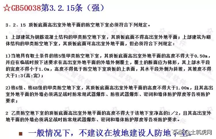 人防工程需要做专项施工方案吗,人防工程如何设计有利于施工