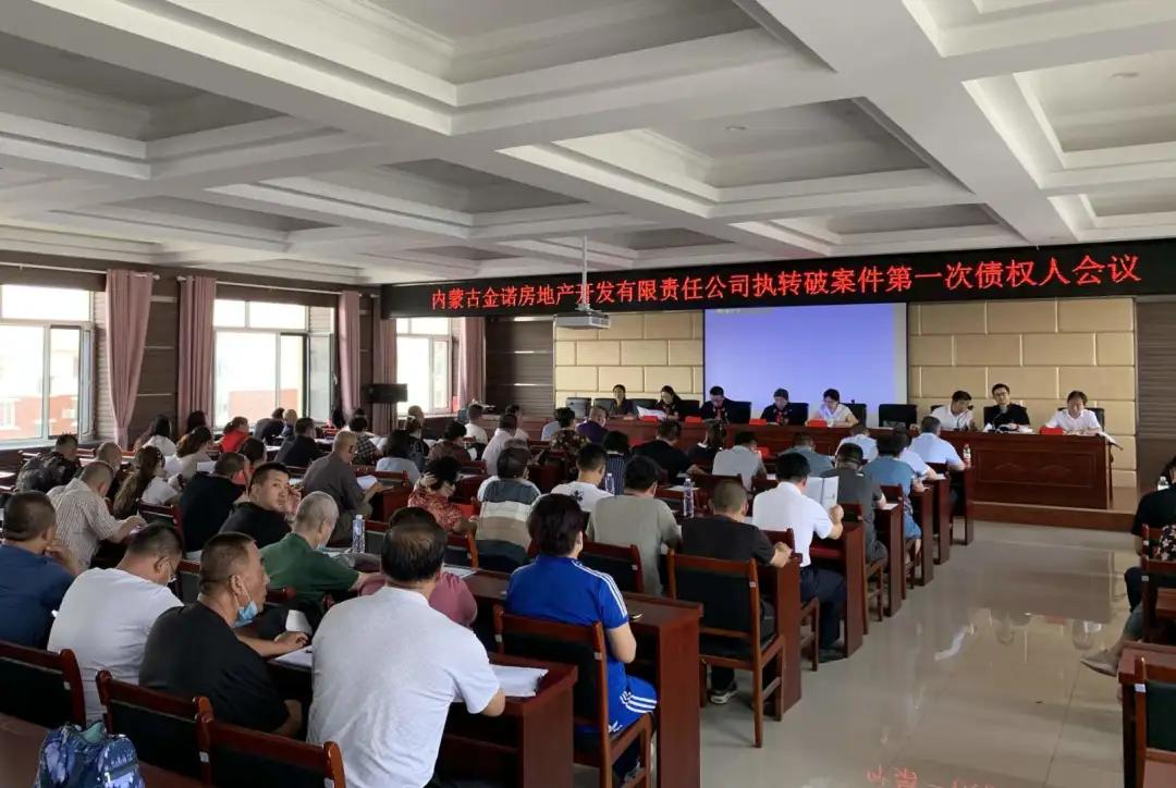 呼市金诺房地产公司,呼和浩特金诺房地产有限公司