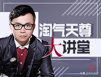 淘气天尊最新一期视频,淘气天尊2900点能否站稳