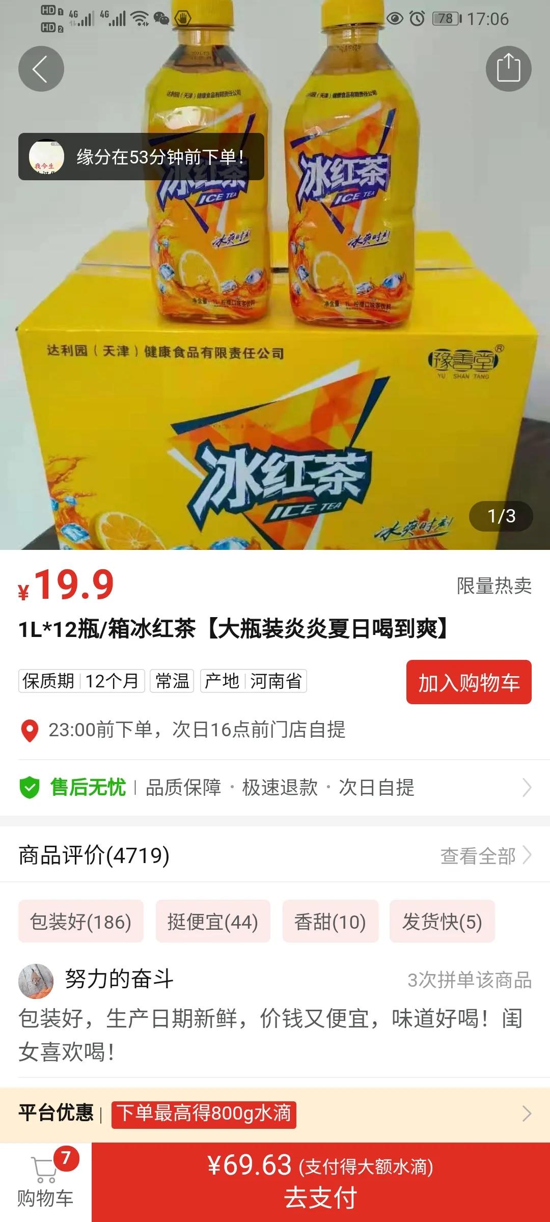 拼夕夕买到假货苹果怎么索赔,拼夕夕假货多