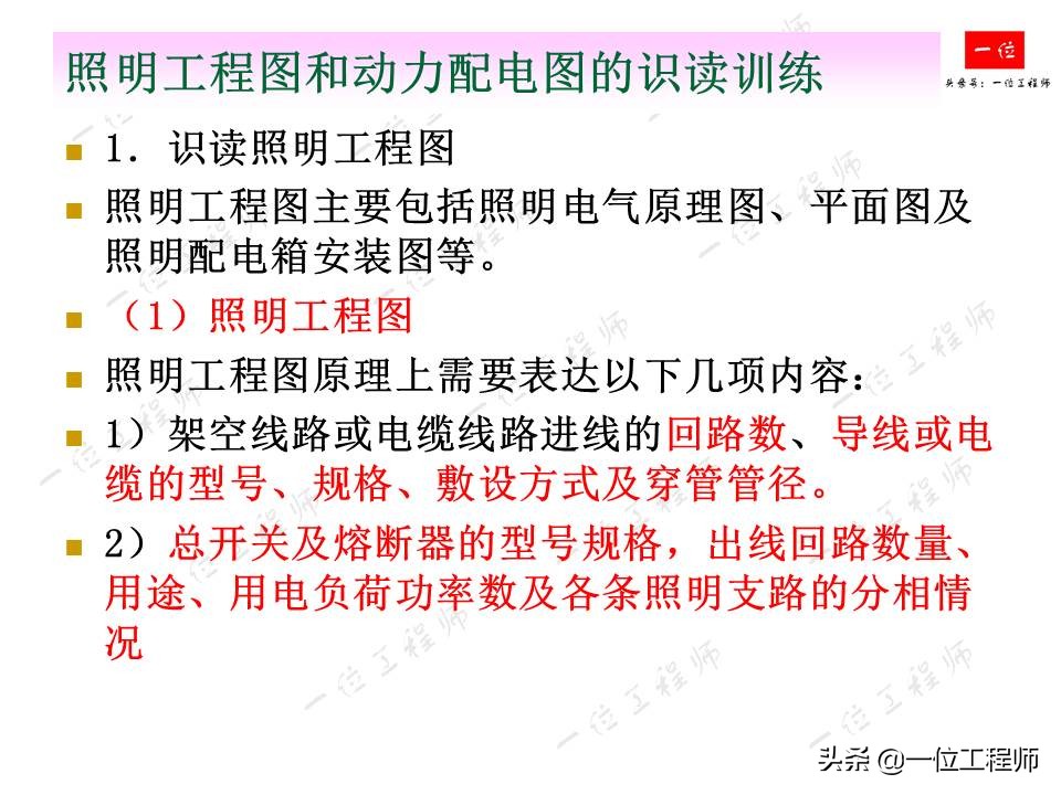 电气识图中常用的电气图有哪些,电气原理图与电气接线图