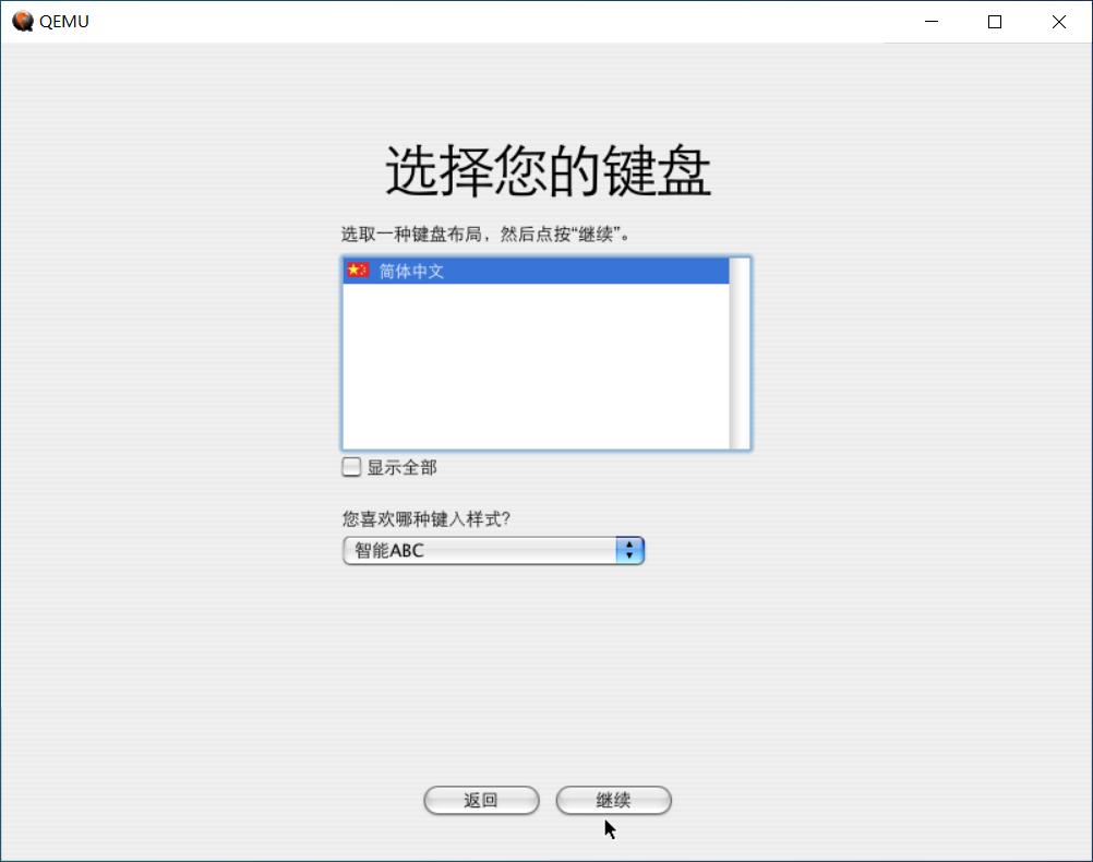 QEMU安装MacOSX10.4.6PowerPC步骤