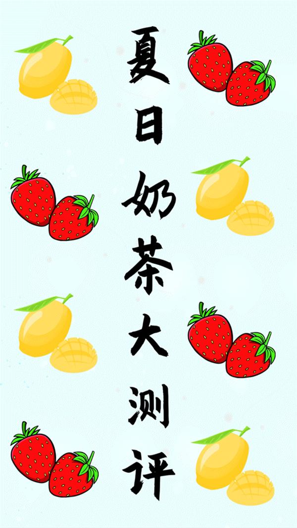 7款最火奶茶测评,奶茶测评各个奶茶好喝单品